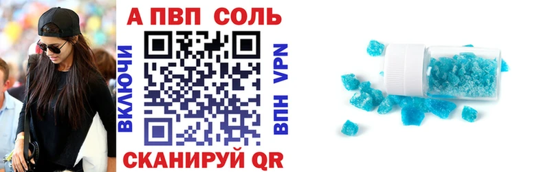 Alpha-PVP кристаллы  даркнет сайт  Велиж 