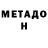 Метадон methadone Dualed