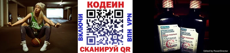 Кодеиновый сироп Lean Purple Drank  MEGA ТОР  Велиж 