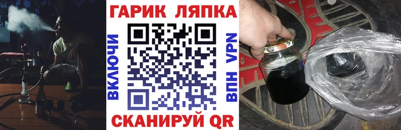 ГАШ ice o lator Велиж