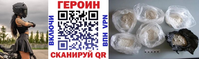 Героин Heroin  Велиж 