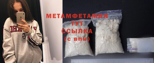 первитин Беломорск