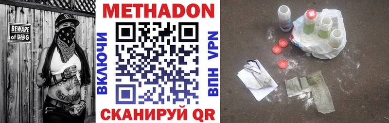 где купить наркоту  Велиж  Метадон methadone 