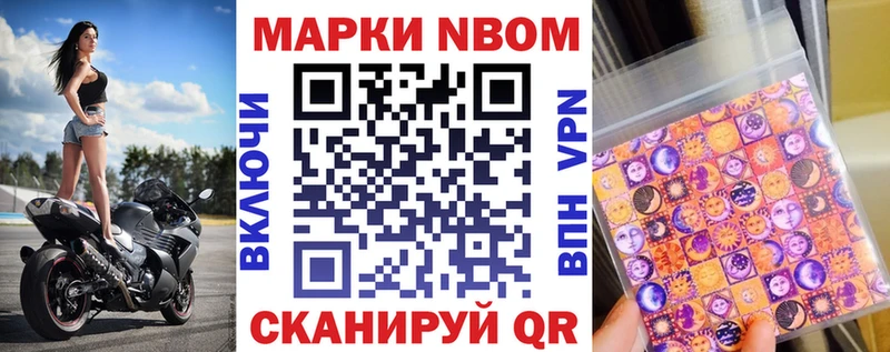 гидра маркетплейс  продажа наркотиков  Велиж  Марки NBOMe 1,8мг 